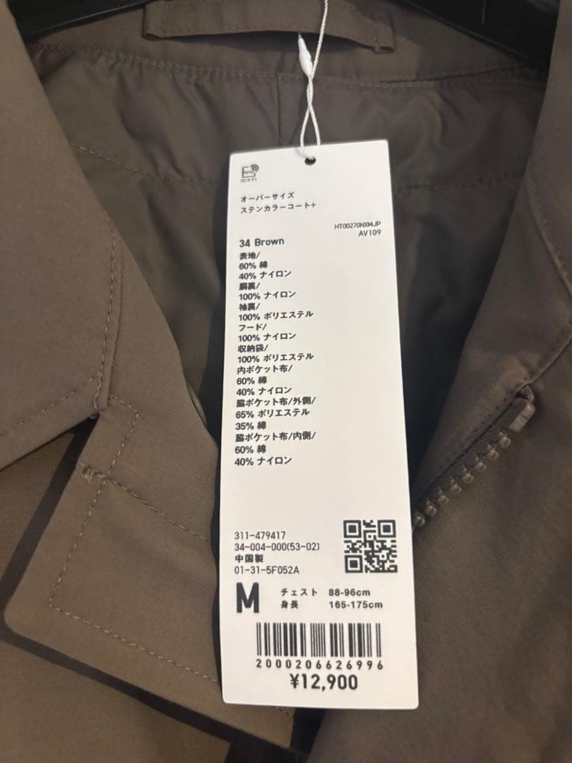 ユニクロU 2025秋冬 オーバーサイズステンカラーコート ブラウン M