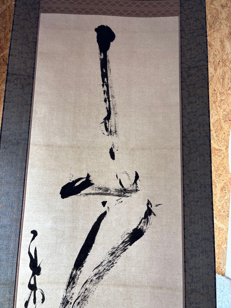ひ*で様 小川瓦木 ？ 書道 掛軸 印章付き 掛け軸 習字