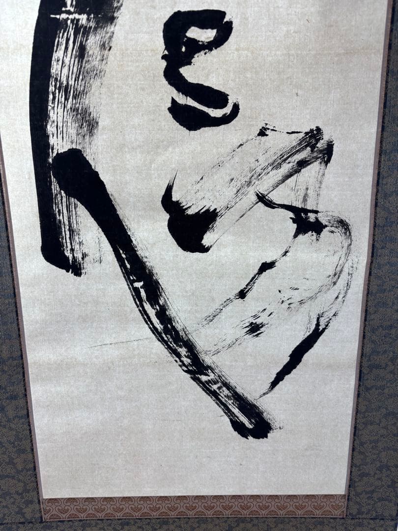 ひ*で様 小川瓦木 ？ 書道 掛軸 印章付き 掛け軸 習字