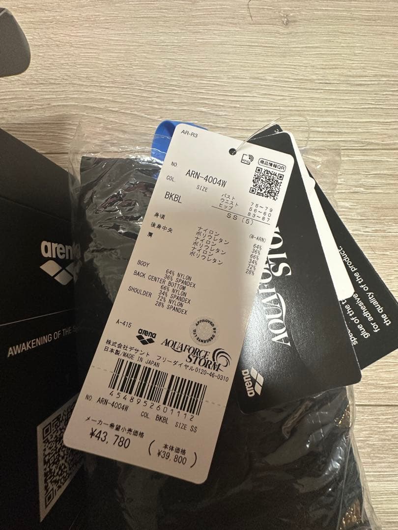 arena 高速水着　cp SSサイズ