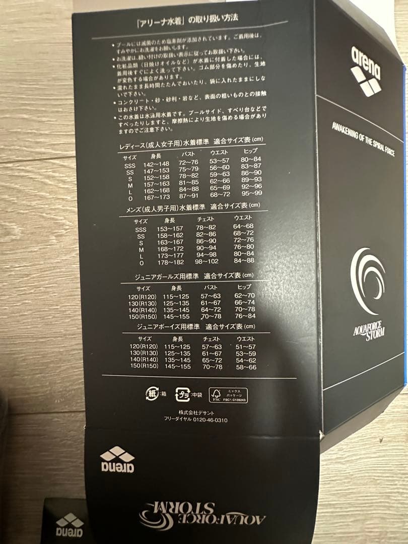 arena 高速水着　cp SSサイズ