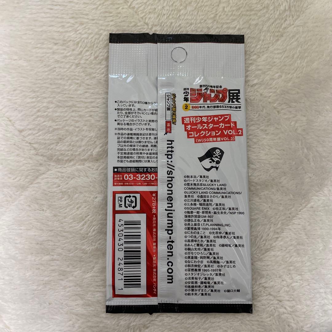 レア！！ ジャンプ展 50周年記念カード 未開封 ドラゴンボール