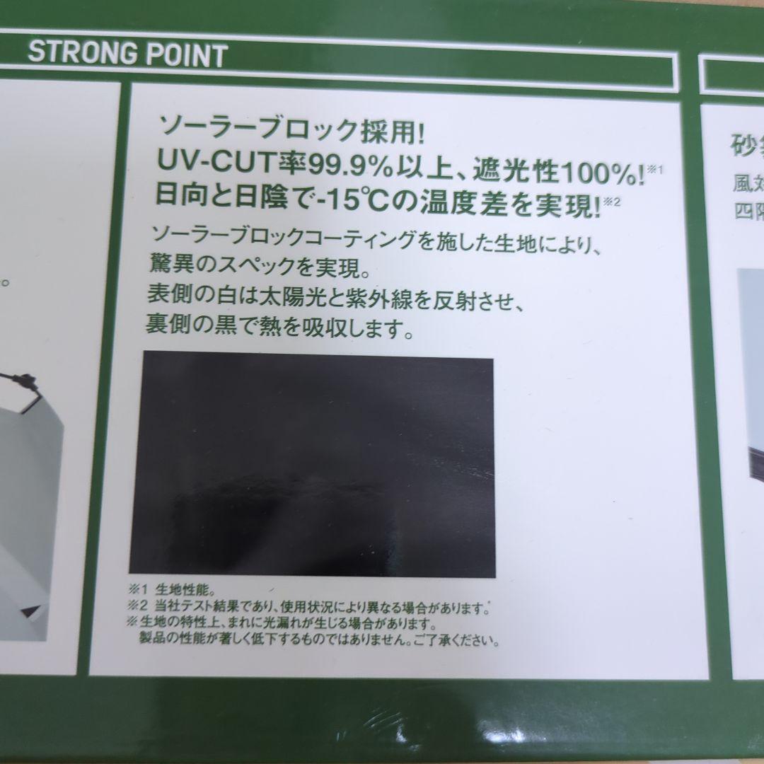 ロゴス　ポップアップテント　ソーラーブロックQ-TOPフルシェード-BA