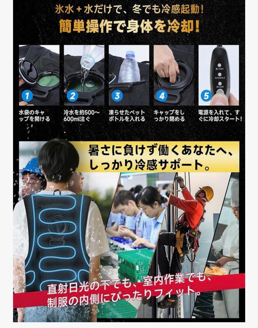 ⭐︎新品未使用⭐︎空調服 -20℃冷却効果 10000mAh