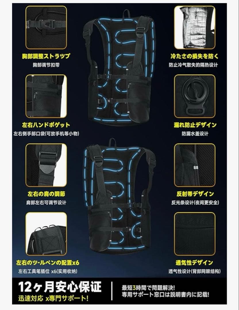 ⭐︎新品未使用⭐︎空調服 -20℃冷却効果 10000mAh