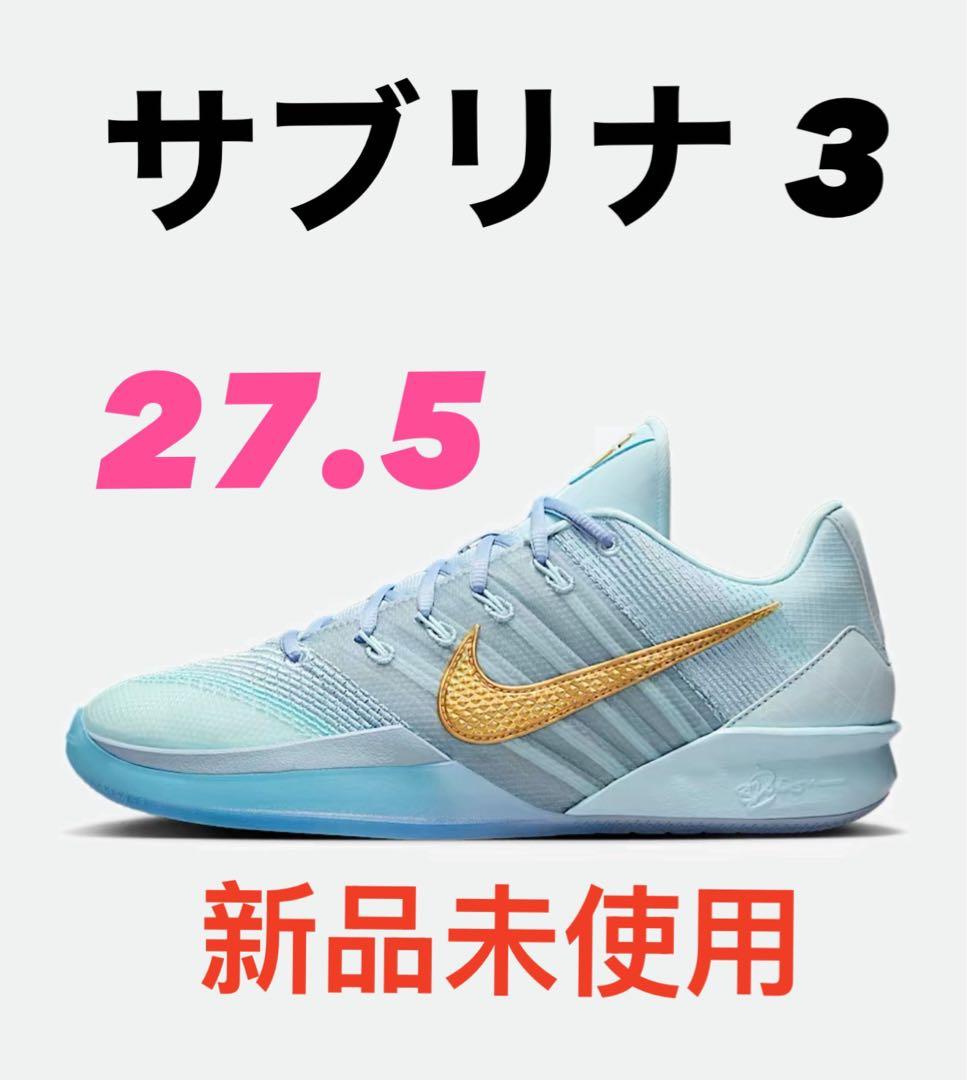 新品未使用】NIKE SABRINA 3 EP ナイキ サブリナ 27.5cm - メルカリ