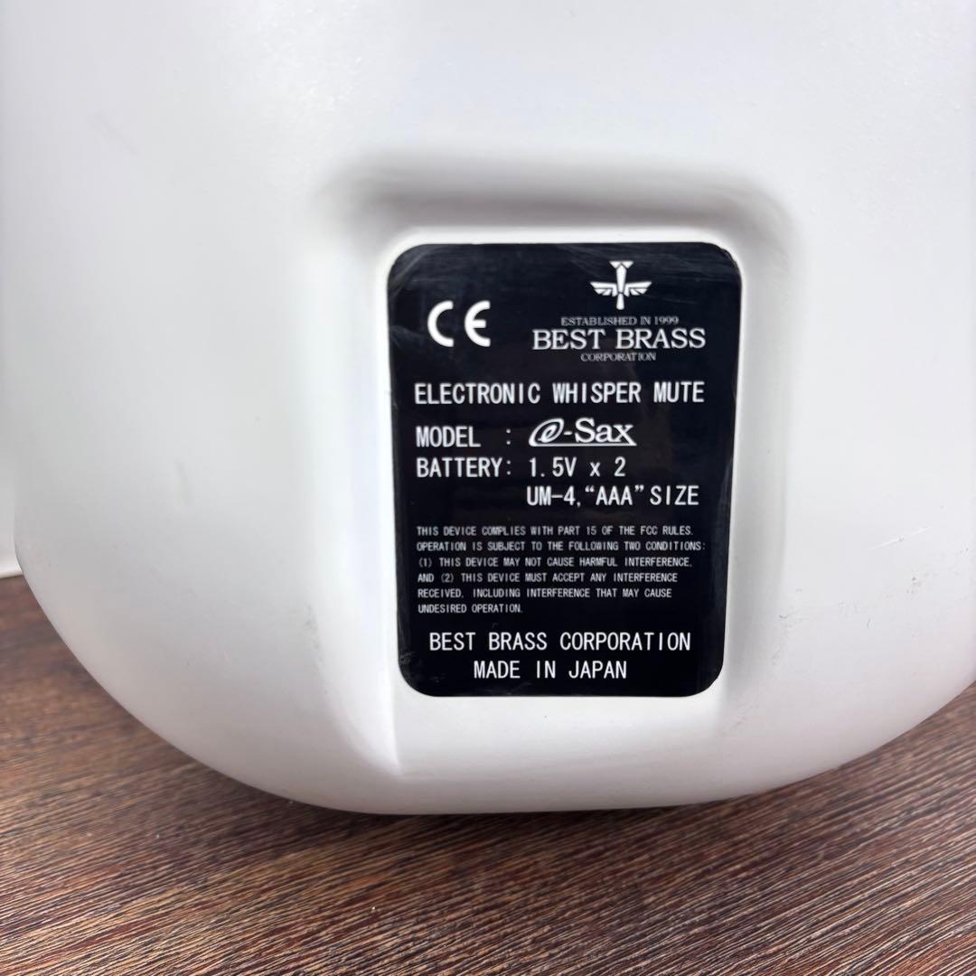 ベストブラス【 BEST BRASS 】アルトサックス消音器 e-Sax 日本製