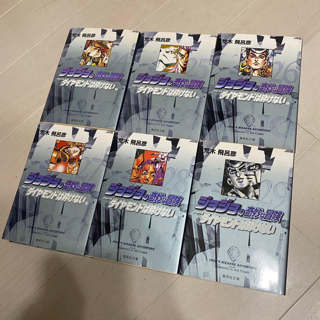 ジョジョの奇妙な冒険 4部 文庫版 全巻セット - メルカリ