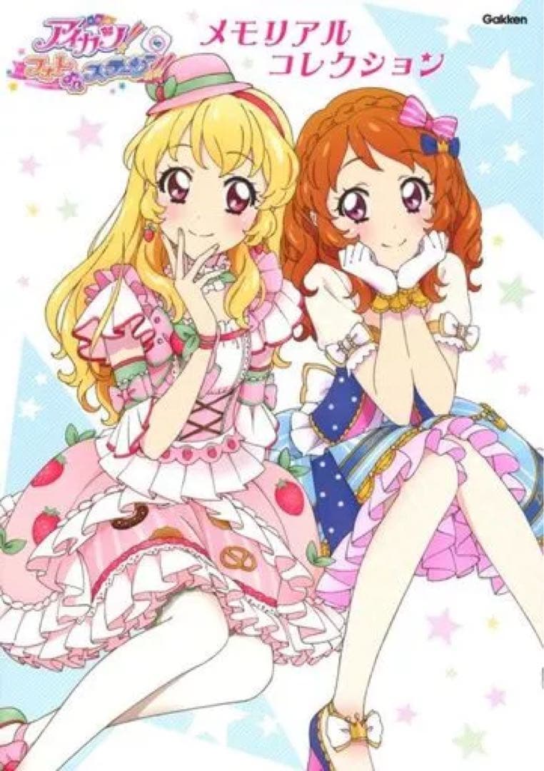 アイカツ!フォトonステージ!! メモリアルコレクション