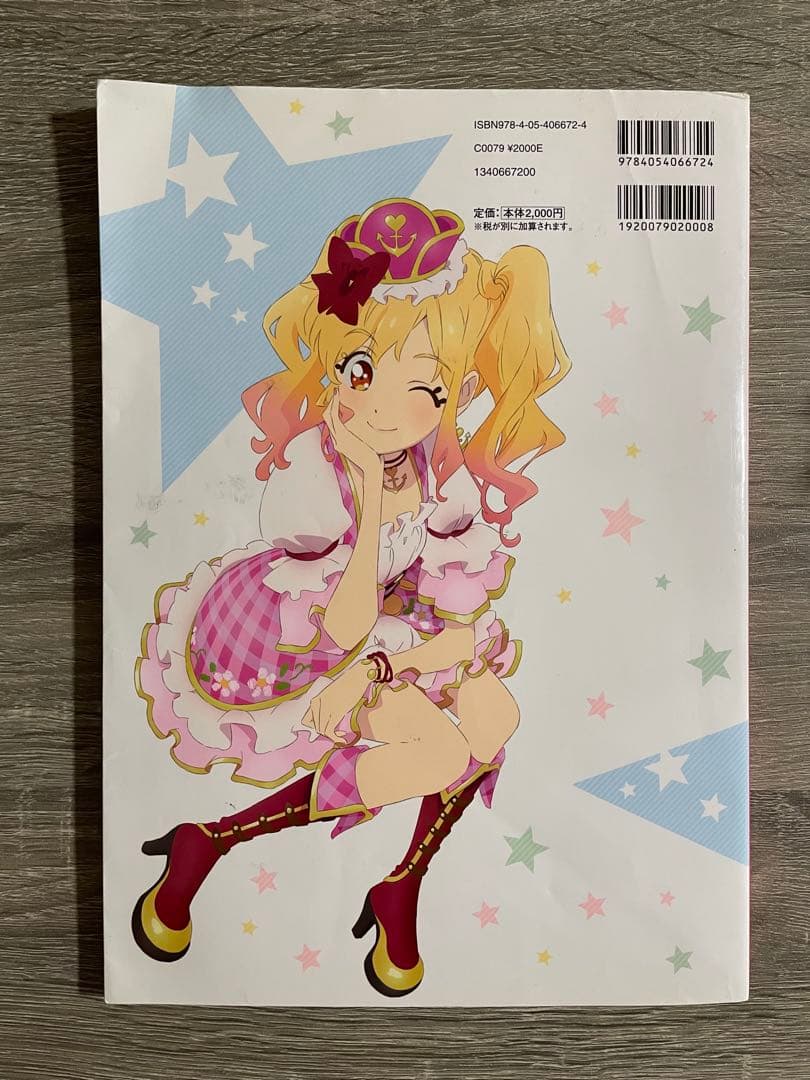 アイカツ!フォトonステージ!! メモリアルコレクション