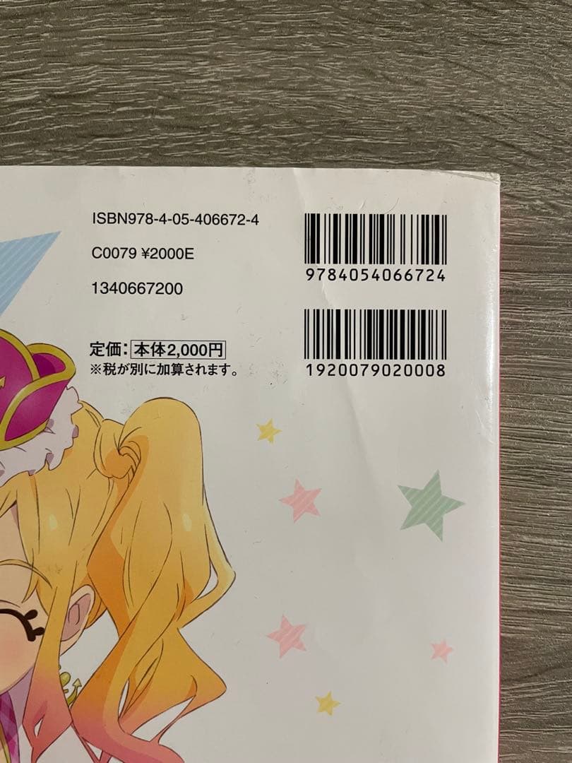 アイカツ!フォトonステージ!! メモリアルコレクション