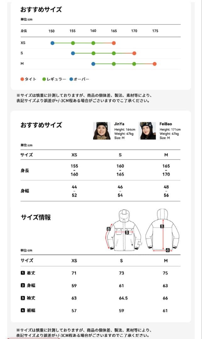 新品未使用　スノーウェアXSレディース