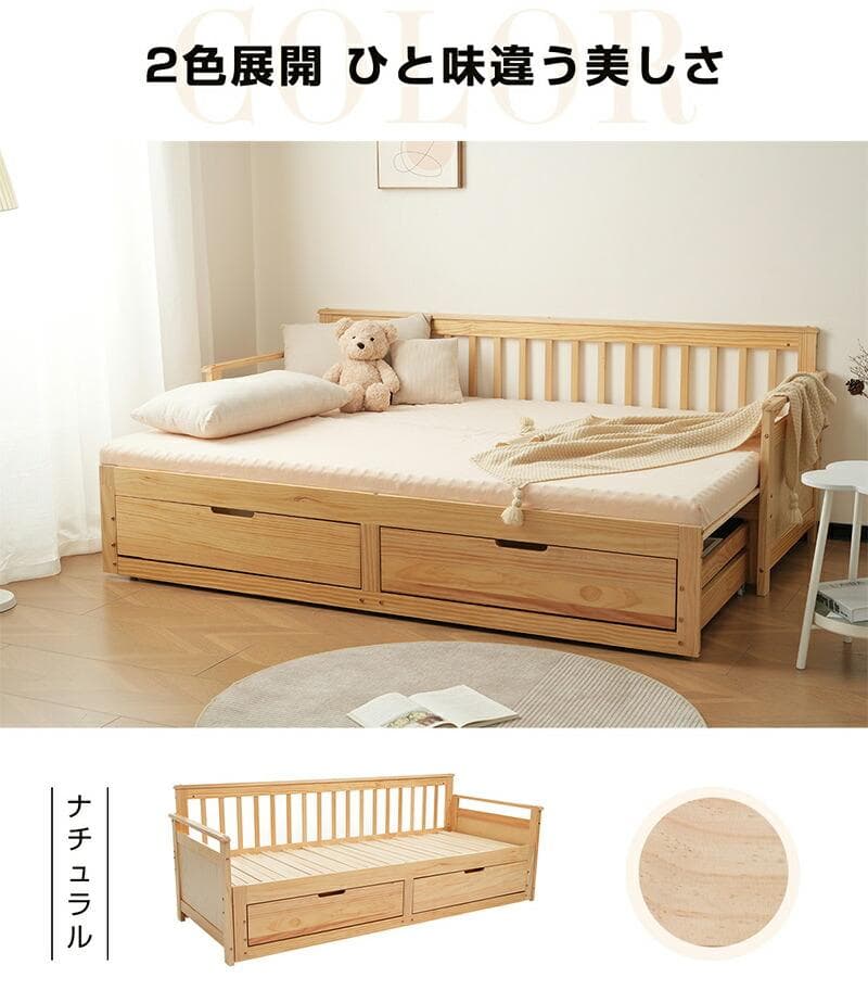 再入荷！ソファベッド ディベッド 伸長式ベッド 引き出し付き　NATURAL