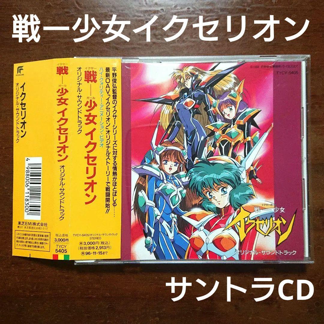 虚構の楽園 葉月ゆら CD