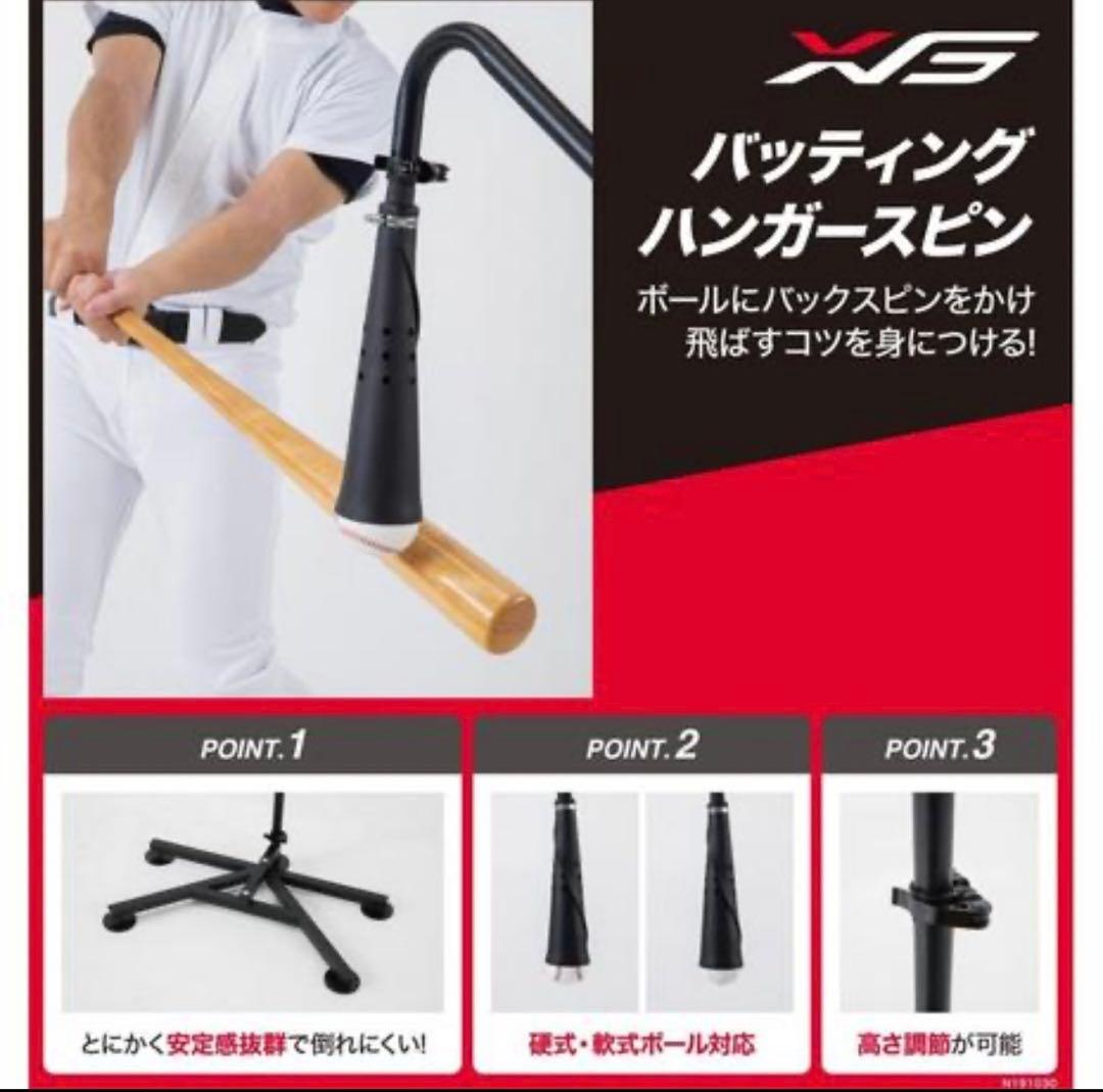 新品 バッティングハンガースピン ティースタンド 吊り下げ式 置き型