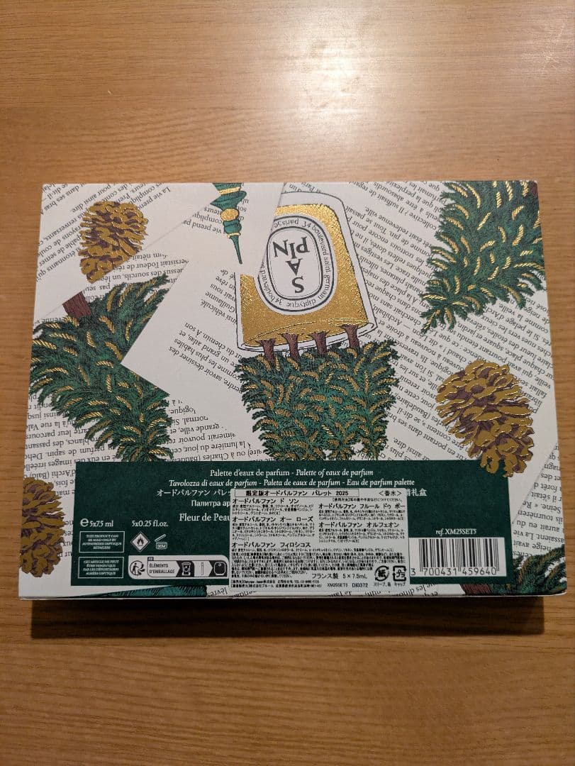 Diptyque ホリデーギフト　オルフェオン　7.5ml