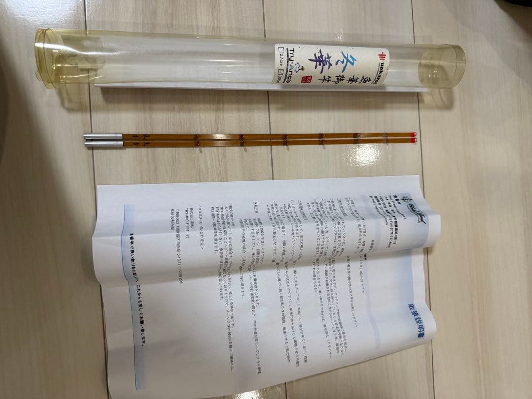 トライアングル 魚華御竿 冬華 30cm 魚香 美品 使用少 2本セット