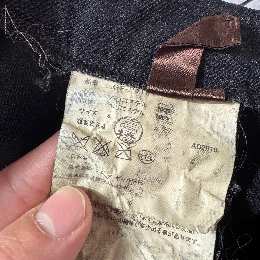 コムデギャルソン　10AW　スカートパンツ　コブ　ポリ縮　サルエル　ブラック