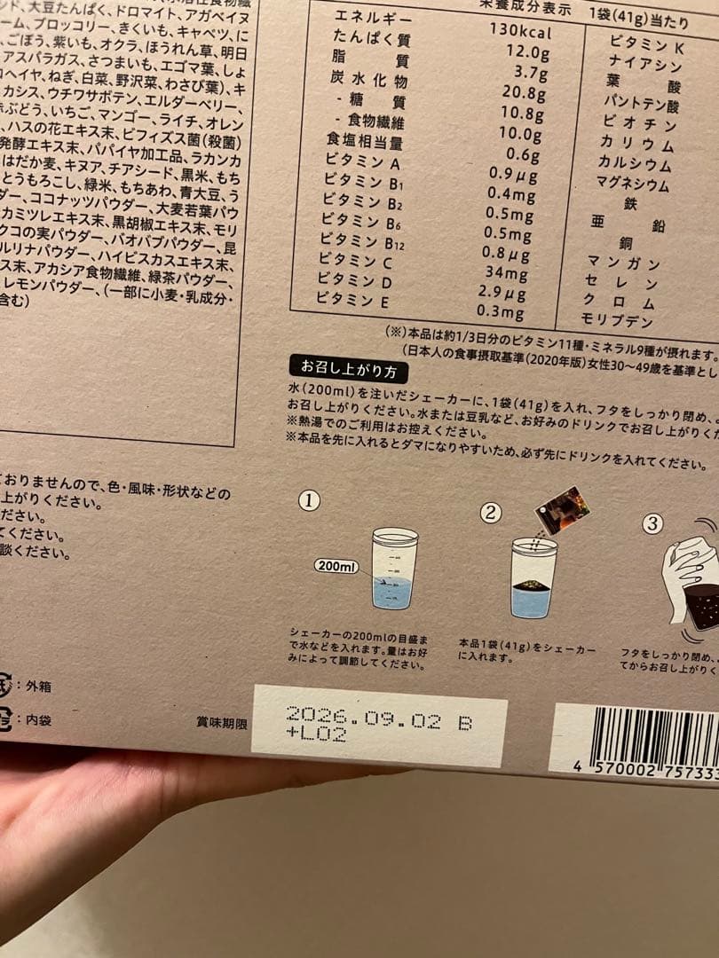 ダイエットドリンク YOGINI FOOD 100 cacao 41g