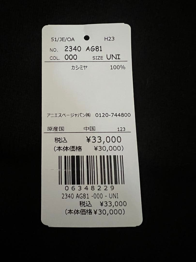 agnès b. カシミヤマフラー アニエスベー cashmere