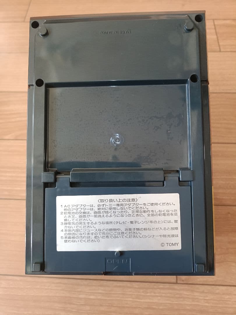 LSIレトロゲーム 黄金強奪作戦ルパン 当時物トミー1982年製