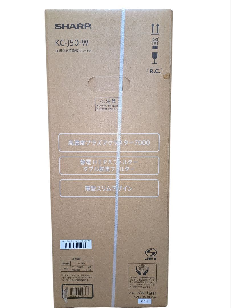 【新品未開封品】SHARP 加湿空気清浄機 KC-J50-W ホワイト