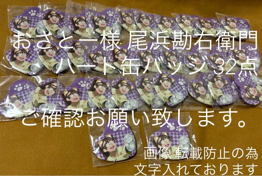 おさとー様 ページ