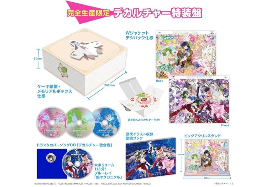 マクロスF オールタイムベストアルバム 完全生産限定　 値下げ交渉あり