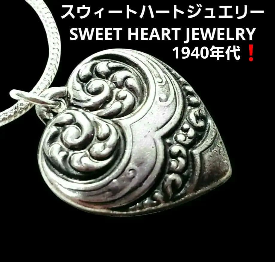 40sスウィートハートジュエリーWW2シルバー チャーム波ハート