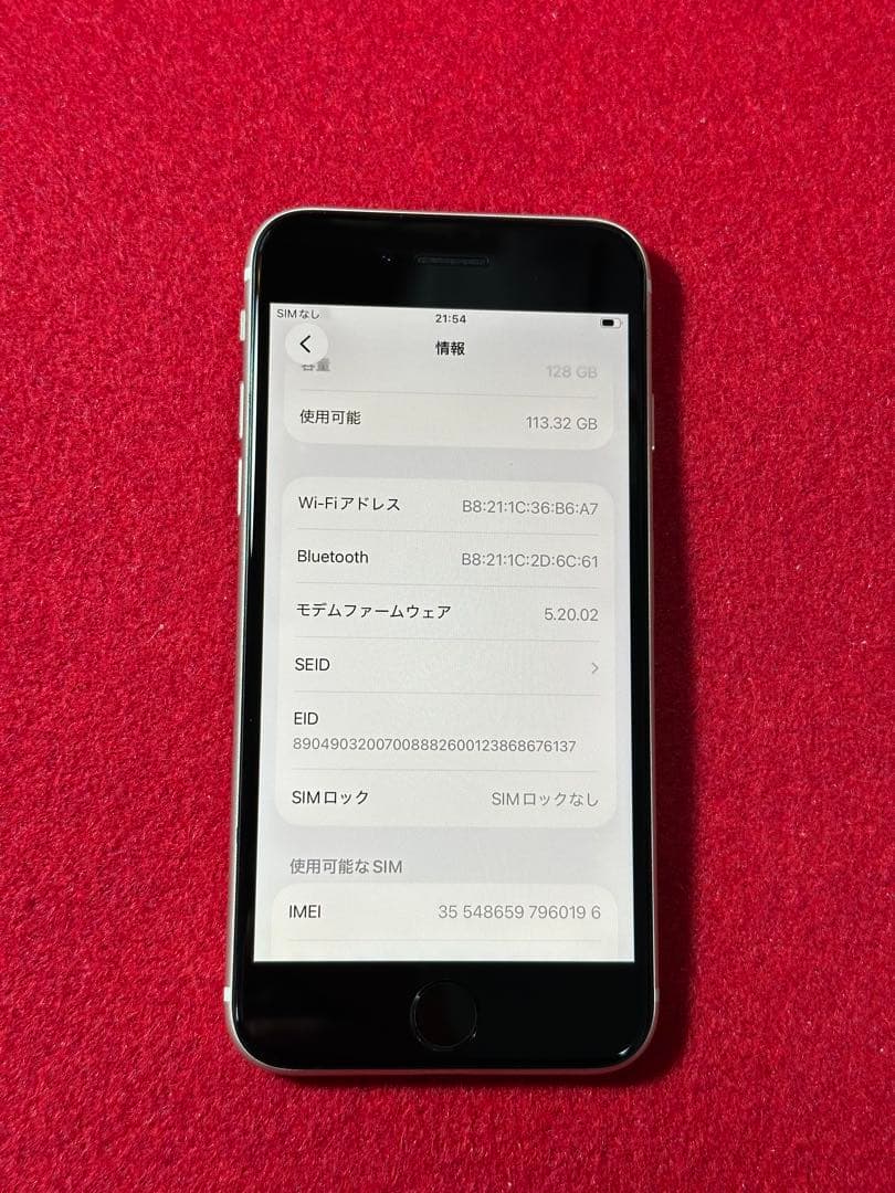 【0196】iPhone SE3第3世代スターライト 128GB simフリー