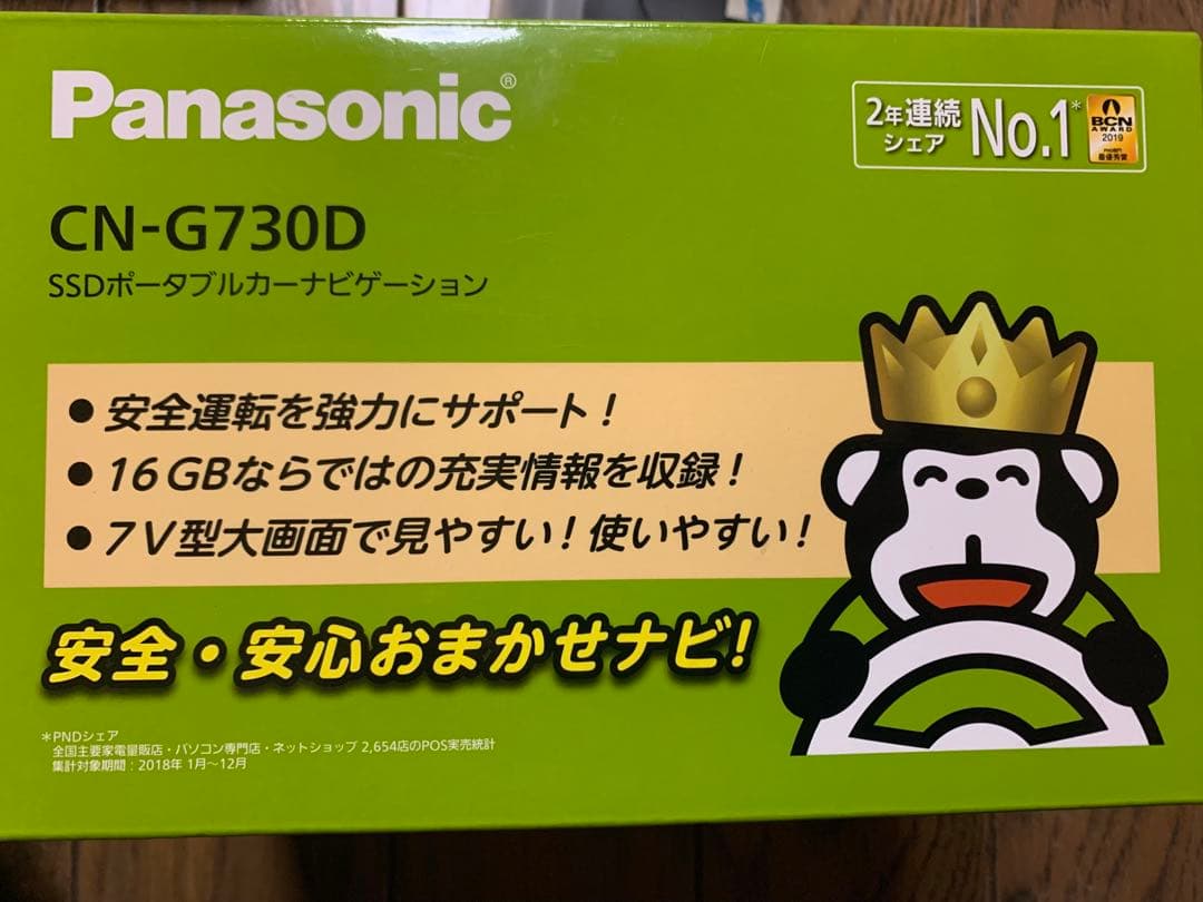 パナソニック Gorilla CN-G730Dカーナビ（2019年度版地図情報）