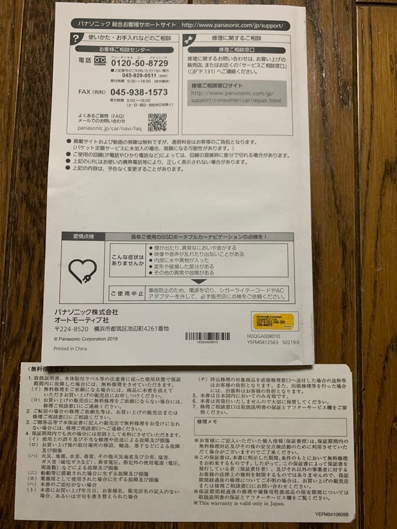 パナソニック Gorilla CN-G730Dカーナビ（2019年度版地図情報）