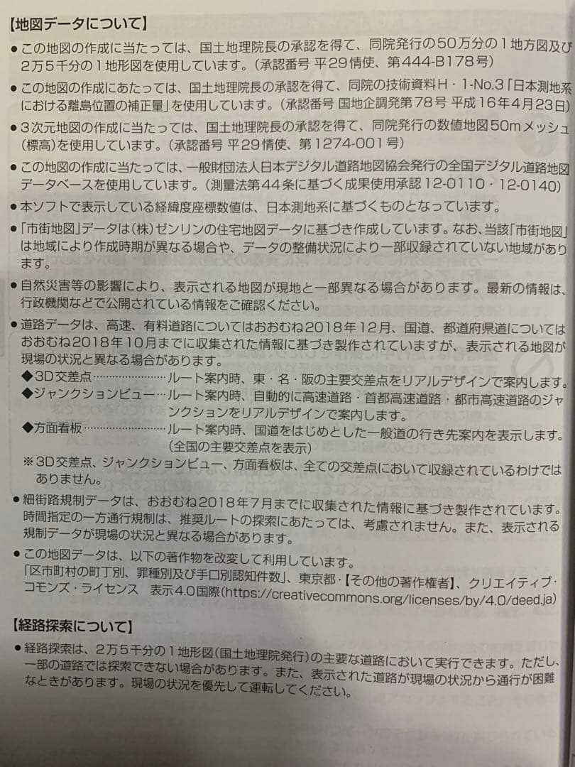 パナソニック Gorilla CN-G730Dカーナビ（2019年度版地図情報）