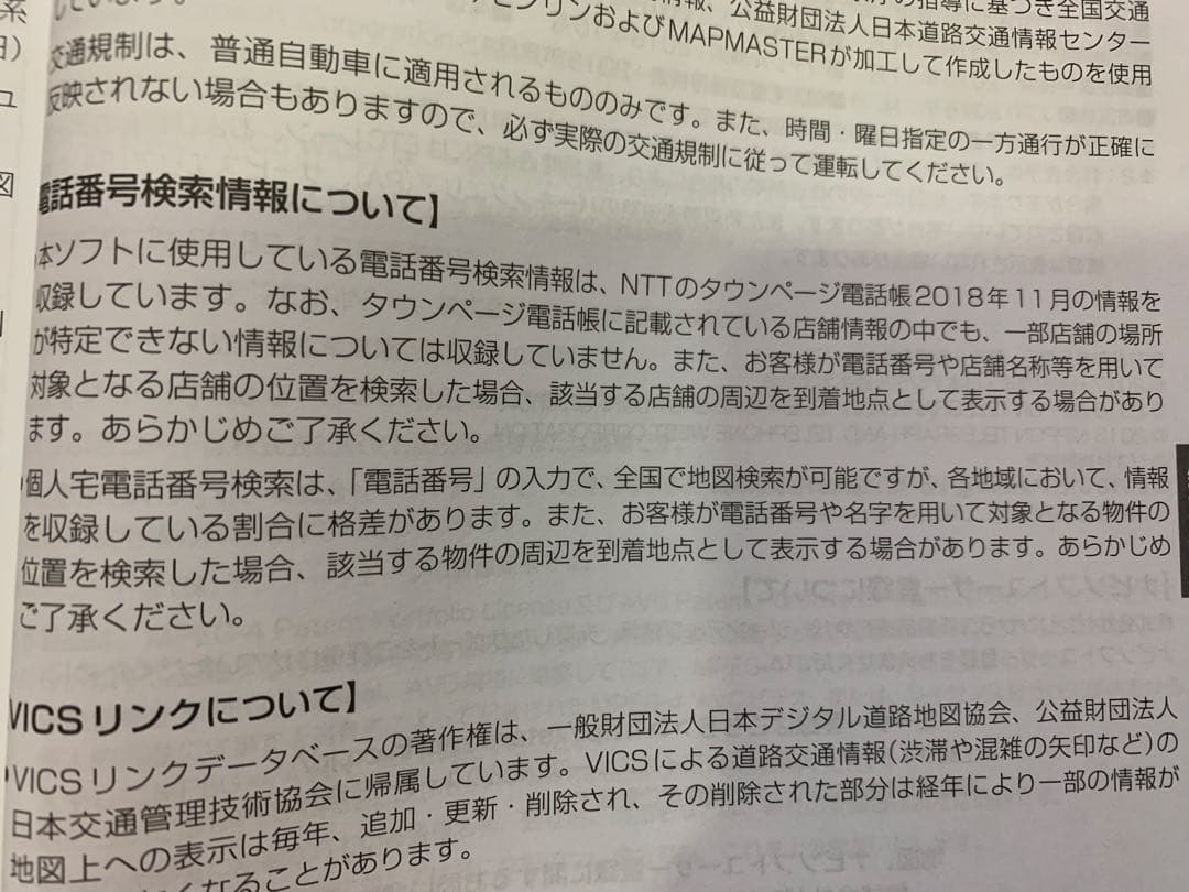 パナソニック Gorilla CN-G730Dカーナビ（2019年度版地図情報）