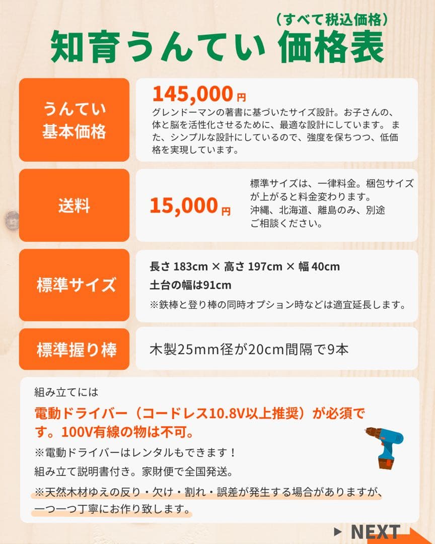 うんてい　室内うんてい　アリサラのうんてい屋さん