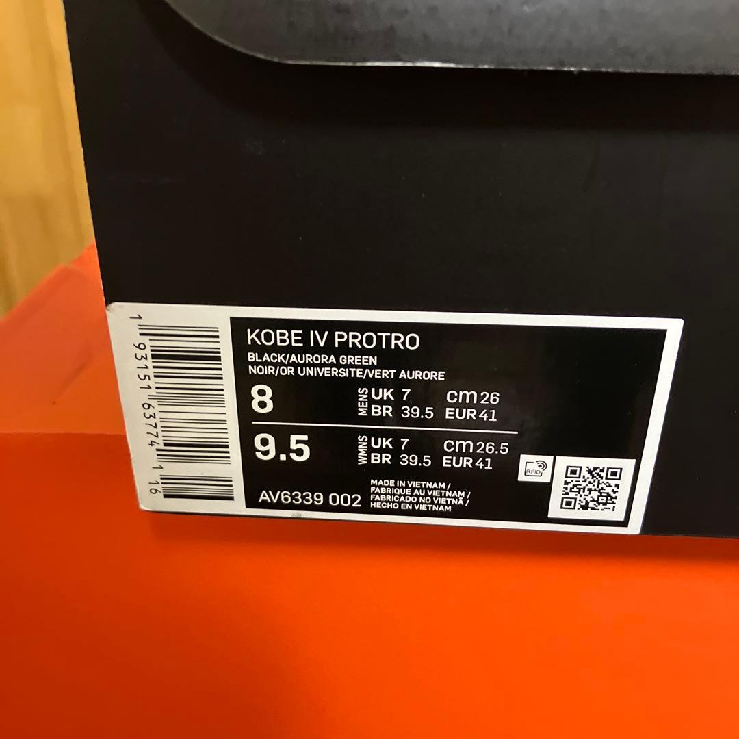 コービーⅣ プロトロ　26センチ