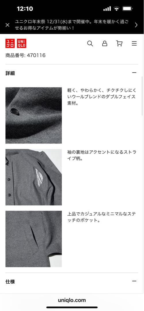 UNIQLO ダブルフェイスコート ブラック XXL