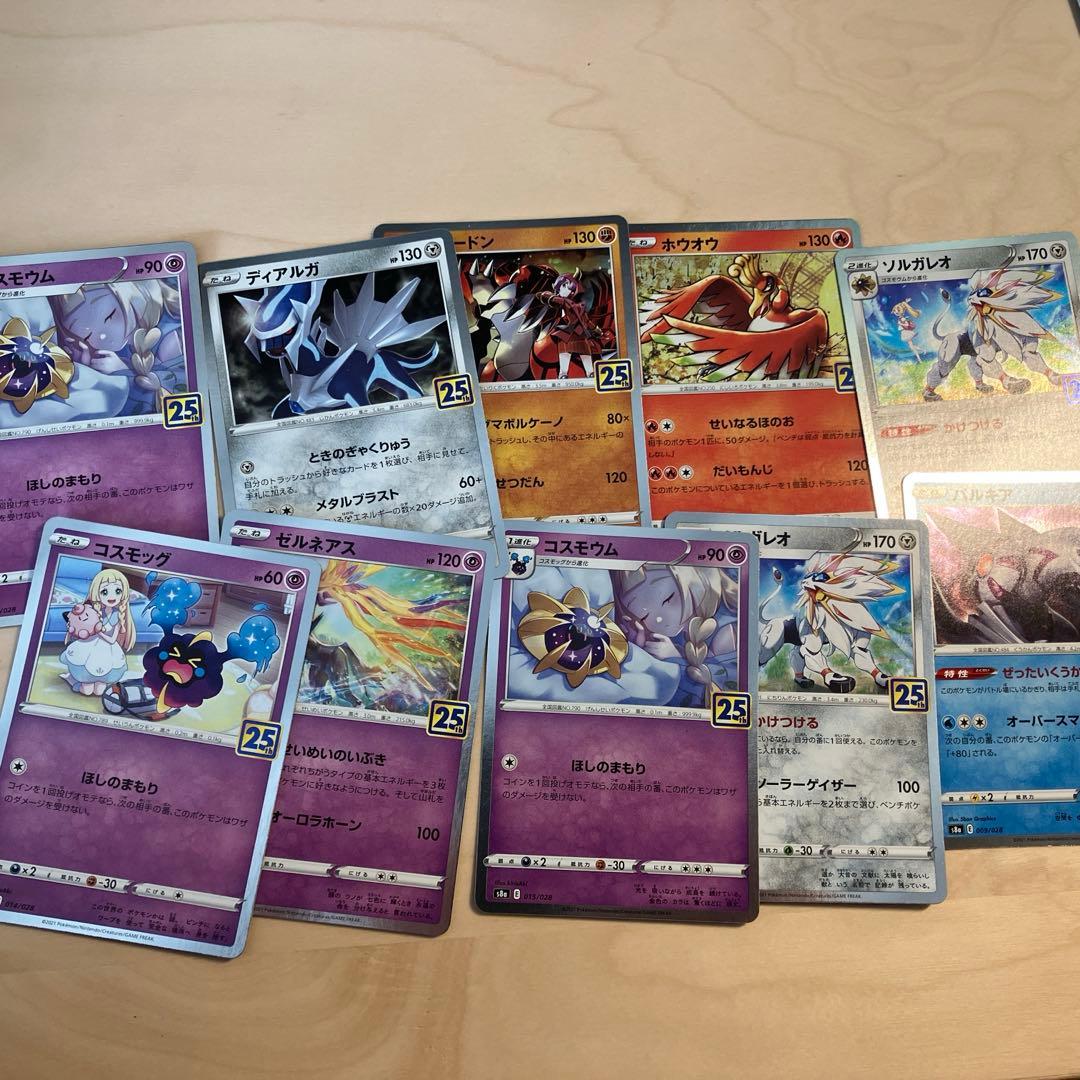 引退品まとめ売り】ポケモンカード25thカード 10枚セット - メルカリ