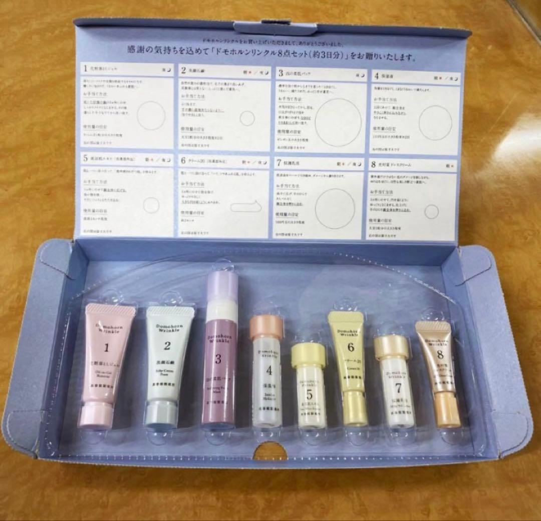 新品】ドモホルンリンクル8点セット トライアルセット おまけ付き