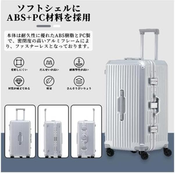 大容量 トロリースーツケース キャスター5輪 ダイヤルロック アルミフレーム