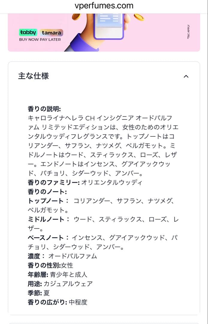 日本未発売　ドバイ限定品　100ml キャロライナヘレナ　オーデパルファム