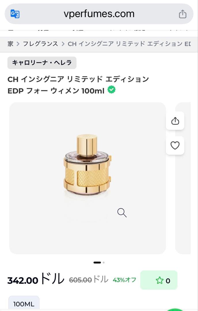 日本未発売　ドバイ限定品　100ml キャロライナヘレナ　オーデパルファム