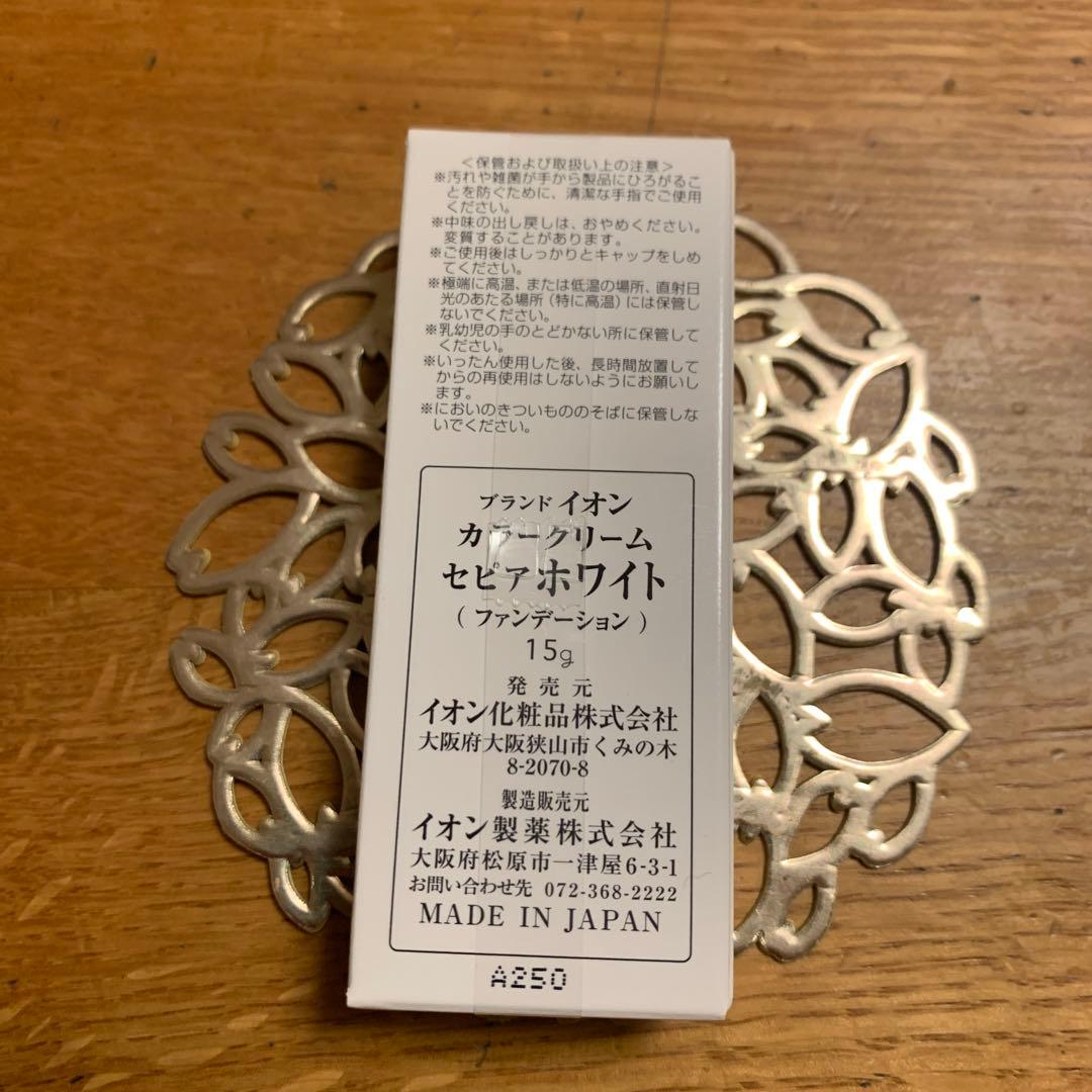 イオン セビアホワイト ファンデーション 15g - メルカリ