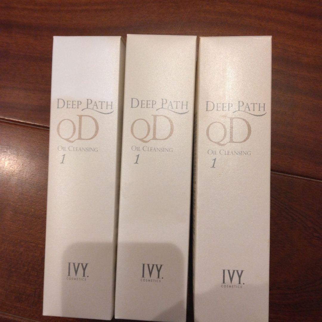 アイビー化粧品　Ivy　DEEP PATH QD オイルクレンジング 3本セット