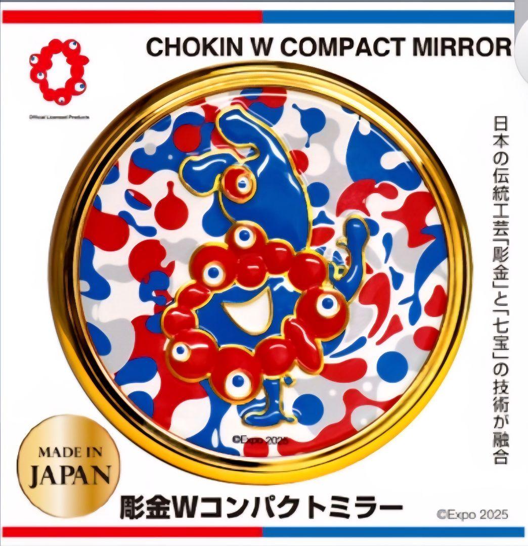 万博 ミャクミャク EXPO2025 彫金Wコンパクトミラー 鏡 - メルカリ