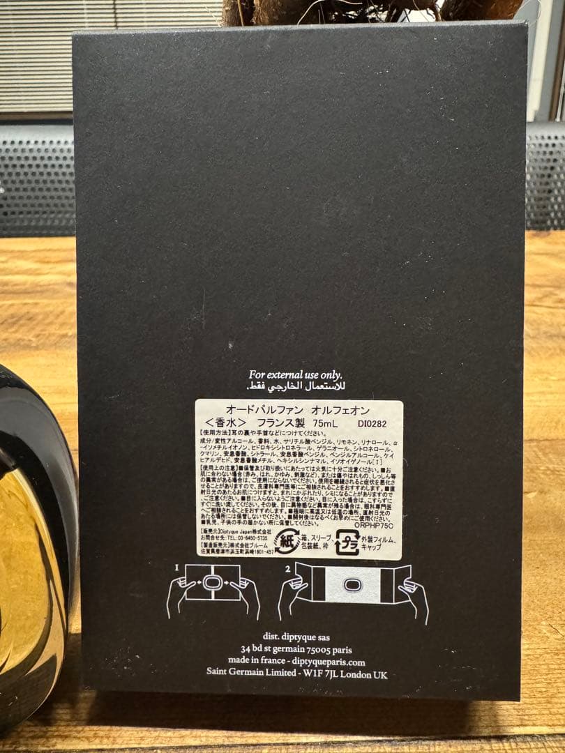 diptyque オードパルファン オルフェオン 75ml