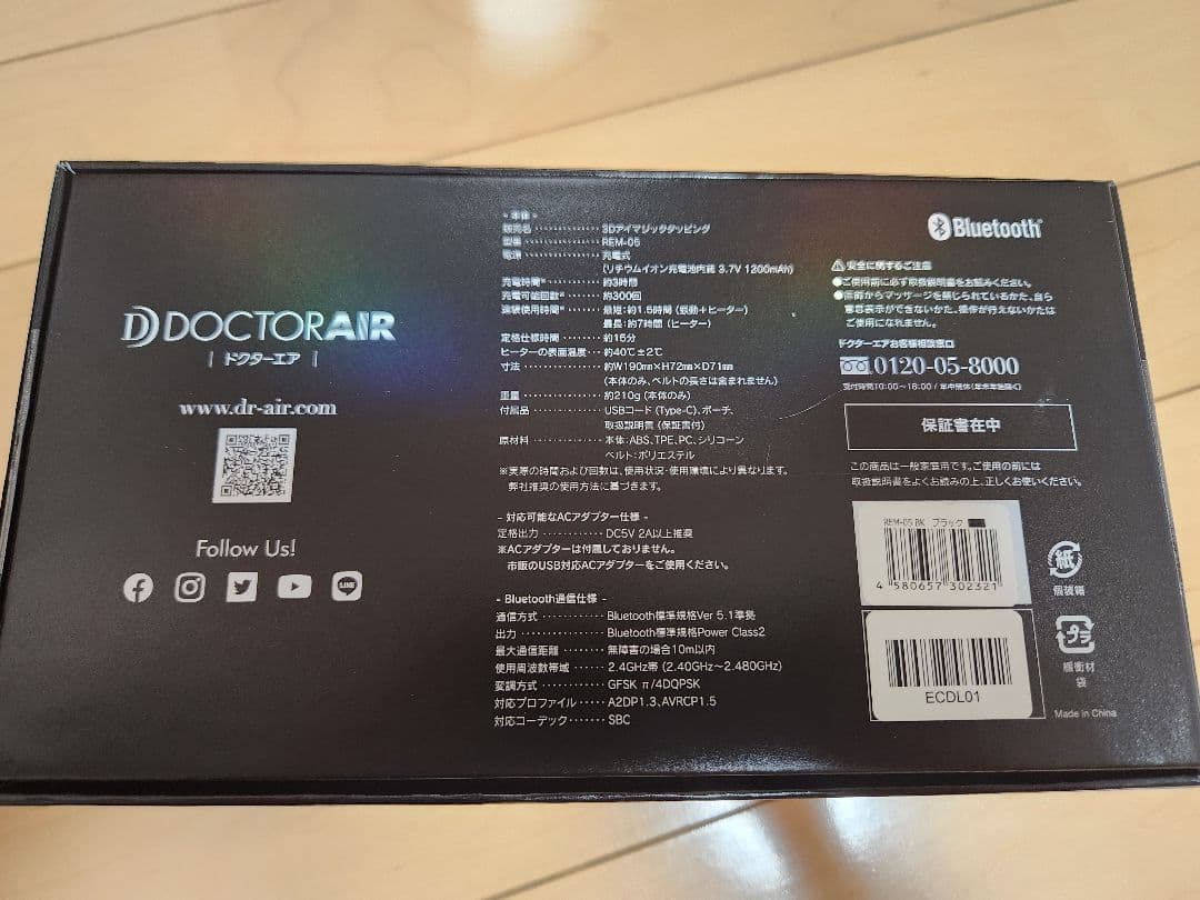 タカ3 ドクターエア 3D アイマジックタッピング