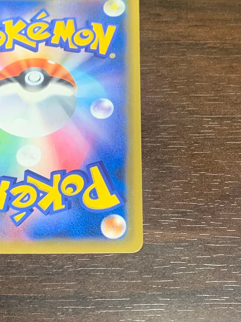 コイキング＆ホエルオーGX SR SM9 タッグボルト 099/095