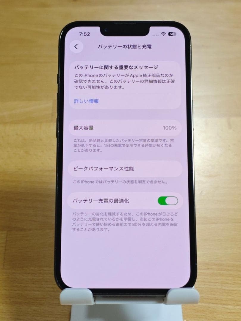 状態良好 iPhone13 Pro 128GB SIMフリー バッテリー100%