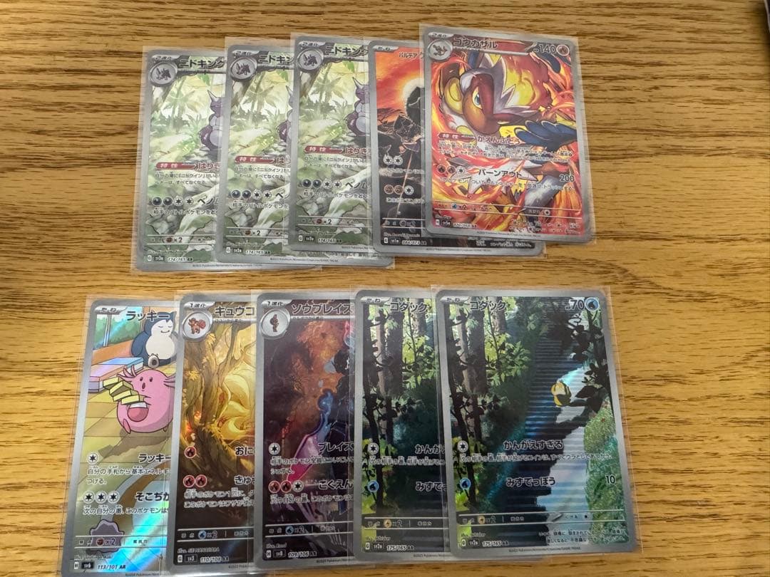 ポケモンカード AR CHR のみ100枚 まとめ売り